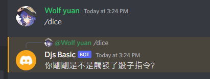 機器人回覆訊息
