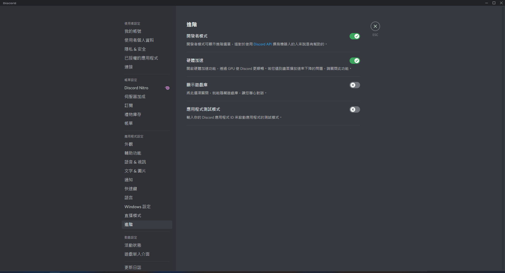 開啟開發者模式